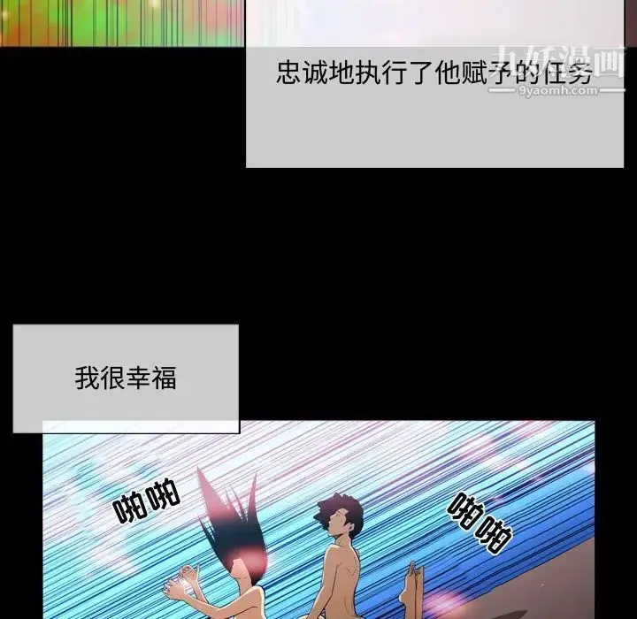 恶劣时代 第4话 第27页