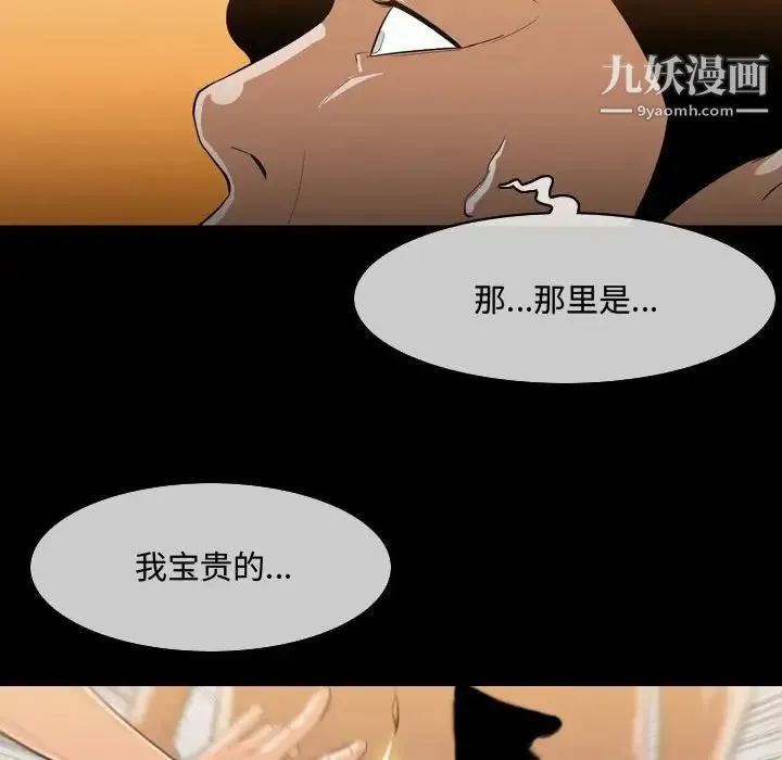 恶劣时代 第4话 第77页