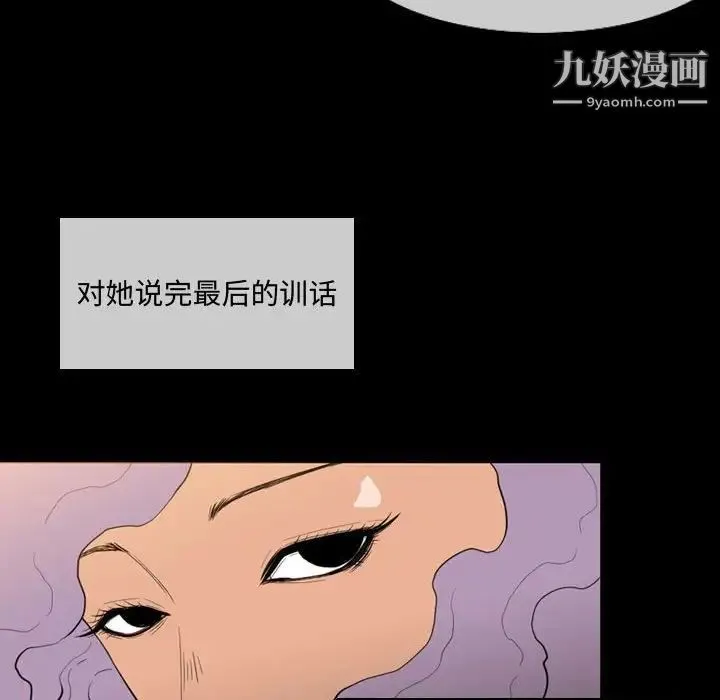恶劣时代 第4话 第69页