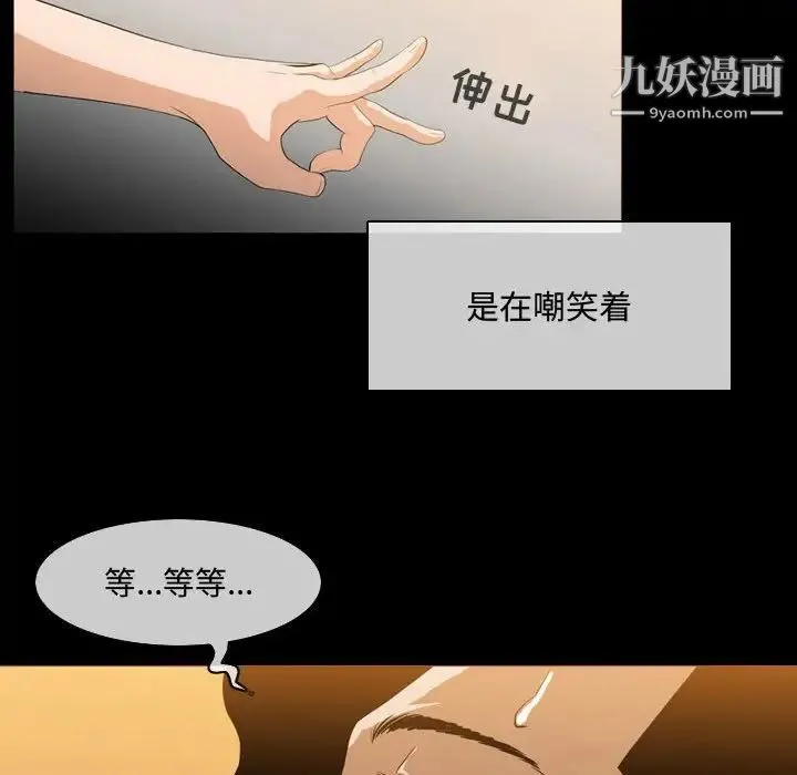 恶劣时代 第4话 第76页