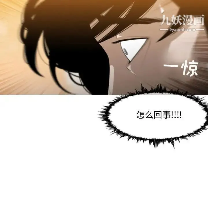 恶劣时代 第4话 第102页