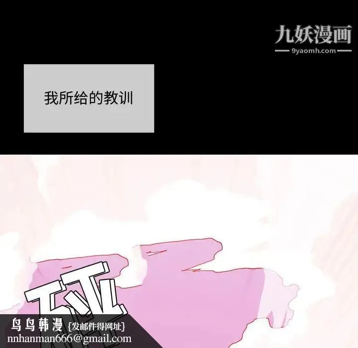 恶劣时代 第4话 第58页