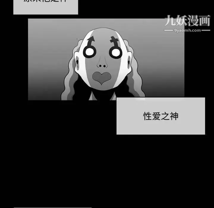 恶劣时代 第4话 第24页
