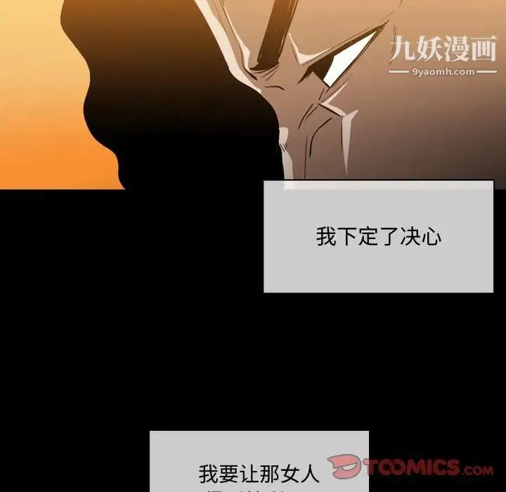 恶劣时代 第4话 第38页