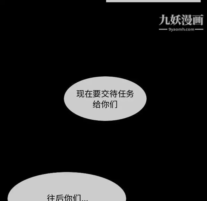 恶劣时代 第4话 第18页