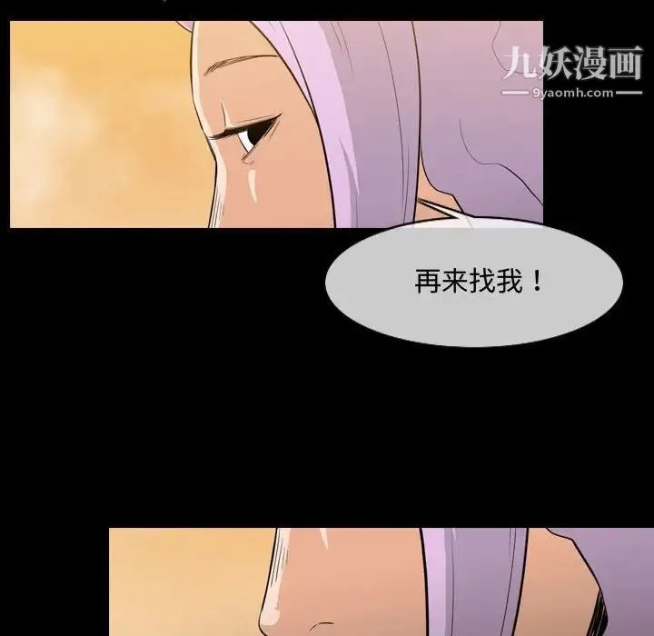 恶劣时代 第4话 第86页