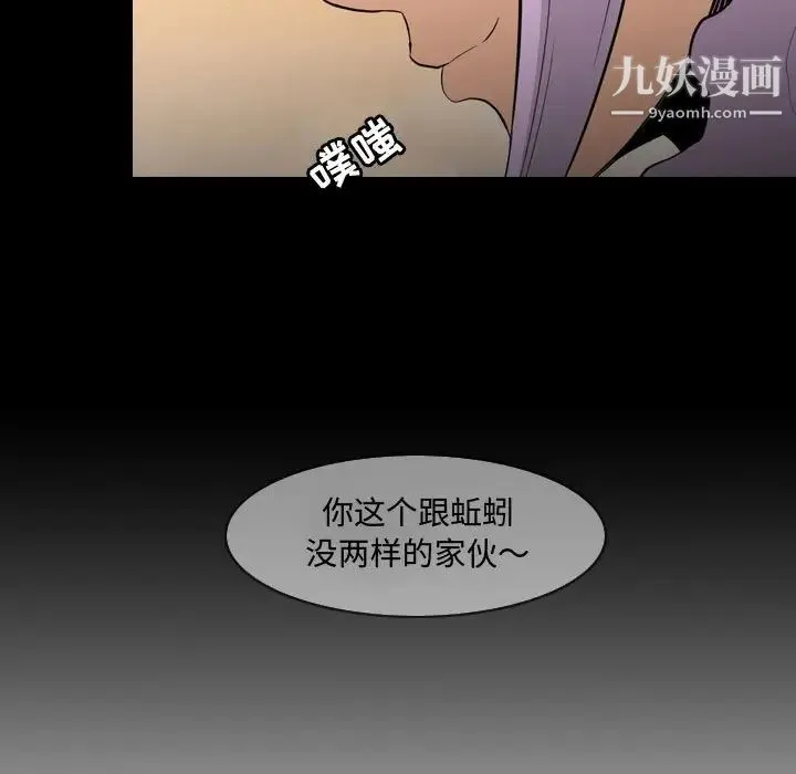恶劣时代 第4话 第87页