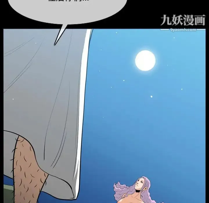 恶劣时代 第4话 第19页