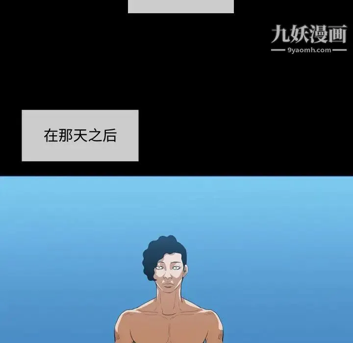 恶劣时代 第4话 第22页