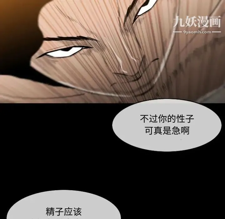 恶劣时代 第4话 第47页