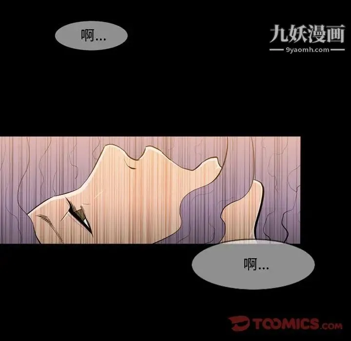 恶劣时代 第4话 第56页
