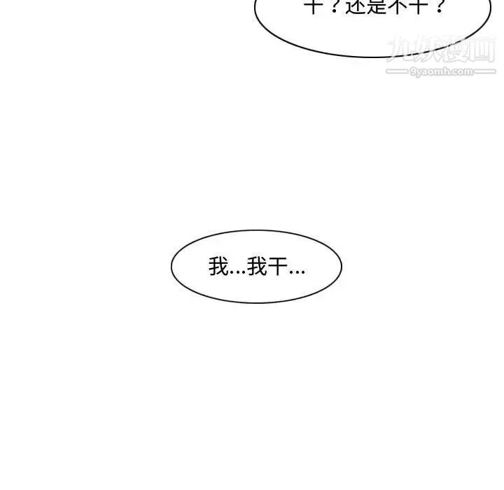 恶劣时代 第4话 第111页