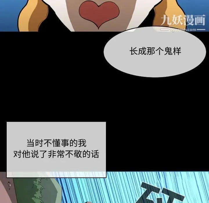 恶劣时代 第4话 第14页