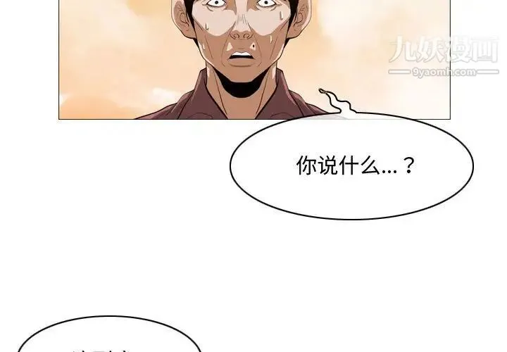 恶劣时代 第4话 第3页