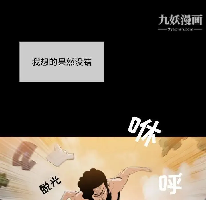 恶劣时代 第4话 第43页