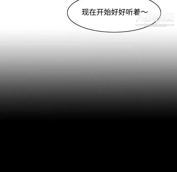 恶劣时代 第4话 第64页