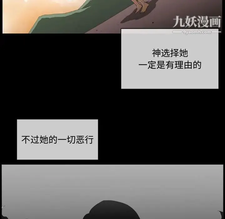 恶劣时代 第4话 第36页