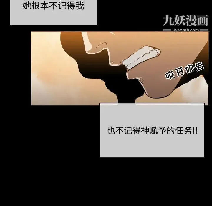 恶劣时代 第4话 第42页
