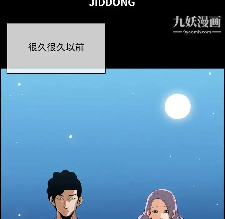恶劣时代 第4话 第8页