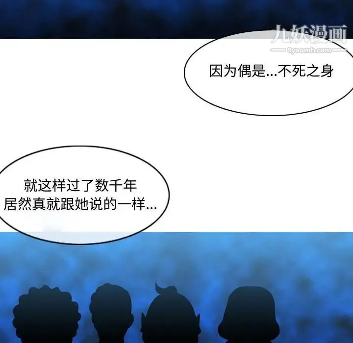 恶劣时代 第4话 第89页