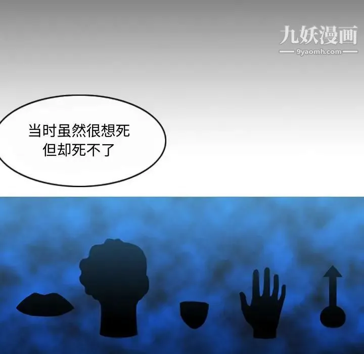 恶劣时代 第4话 第88页