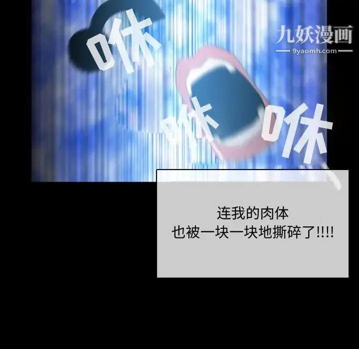 恶劣时代 第4话 第82页