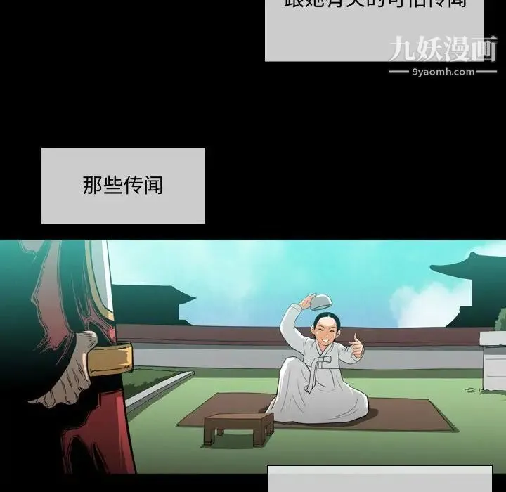 恶劣时代 第4话 第34页