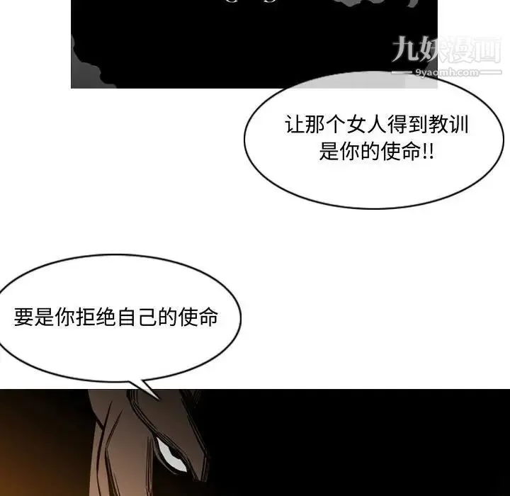 恶劣时代 第4话 第106页