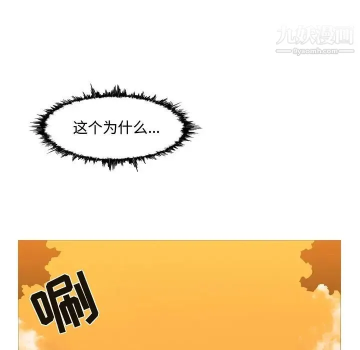恶劣时代 第4话 第103页