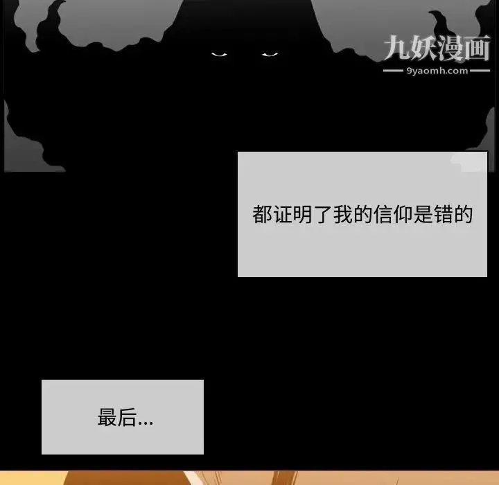 恶劣时代 第4话 第37页