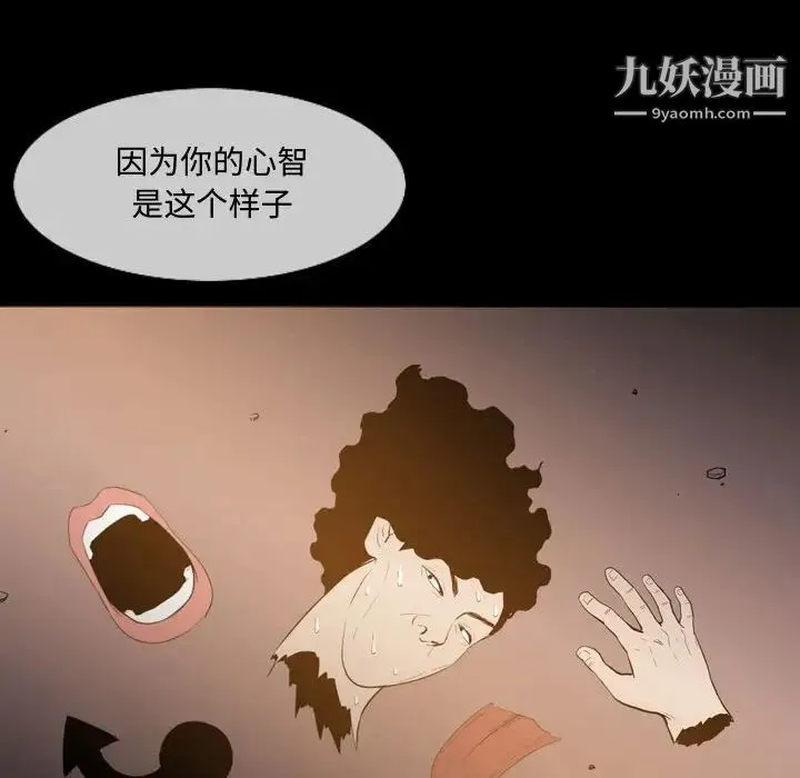 恶劣时代 第4话 第83页