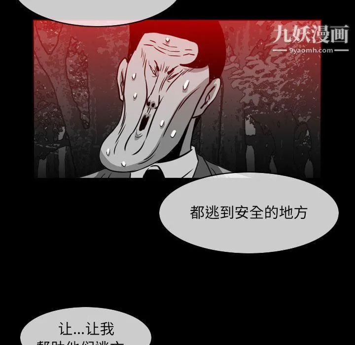 恶劣时代 第75话 第35页