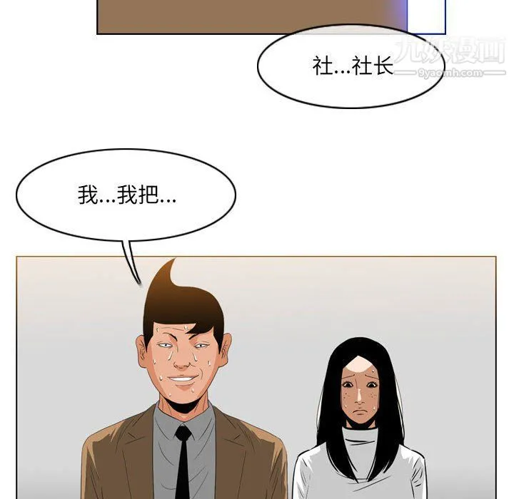 恶劣时代 第75话 第16页