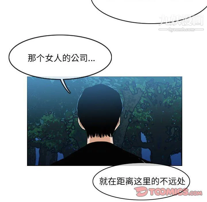恶劣时代 第75话 第46页