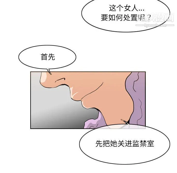 恶劣时代 第75话 第20页