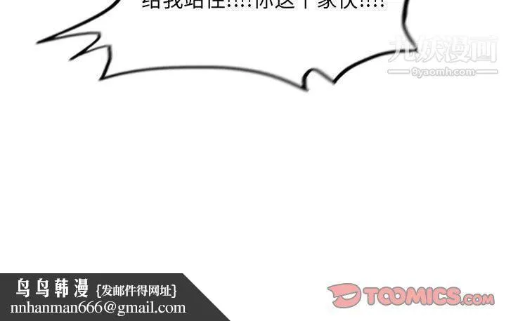 恶劣时代 第75话 第86页