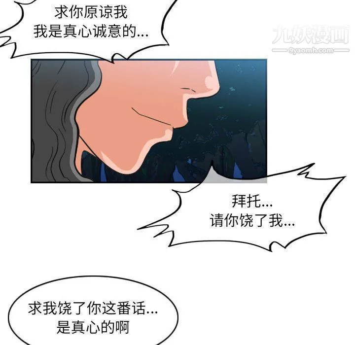 恶劣时代 第75话 第11页