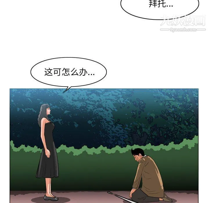 恶劣时代 第75话 第5页