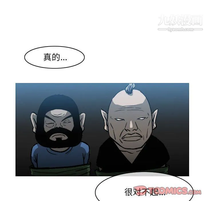 恶劣时代 第75话 第22页