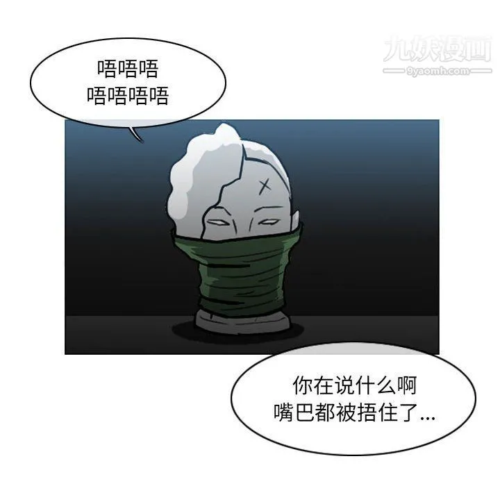 恶劣时代 第75话 第24页