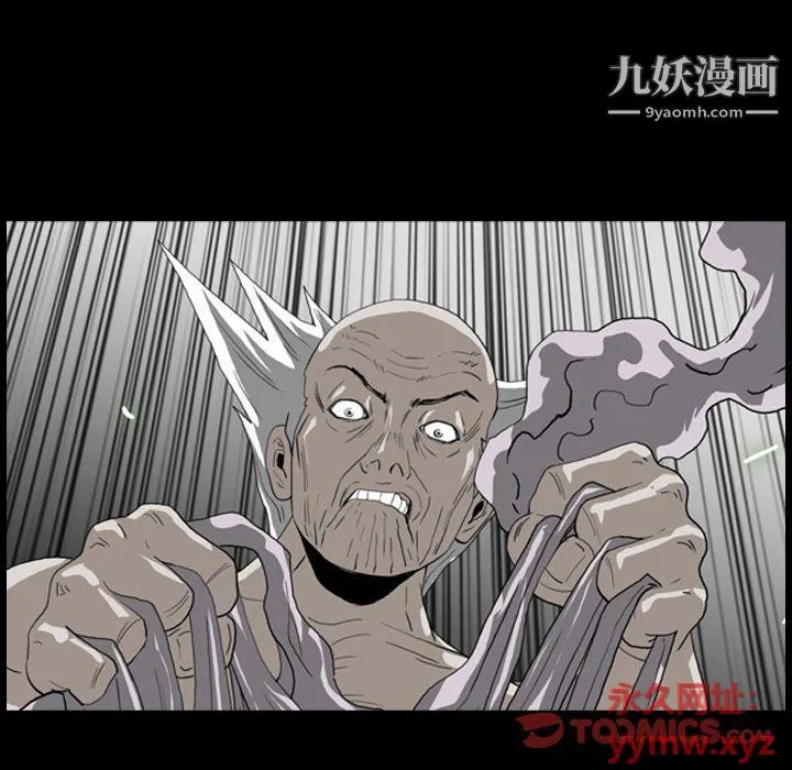恶劣时代 第75话 第70页