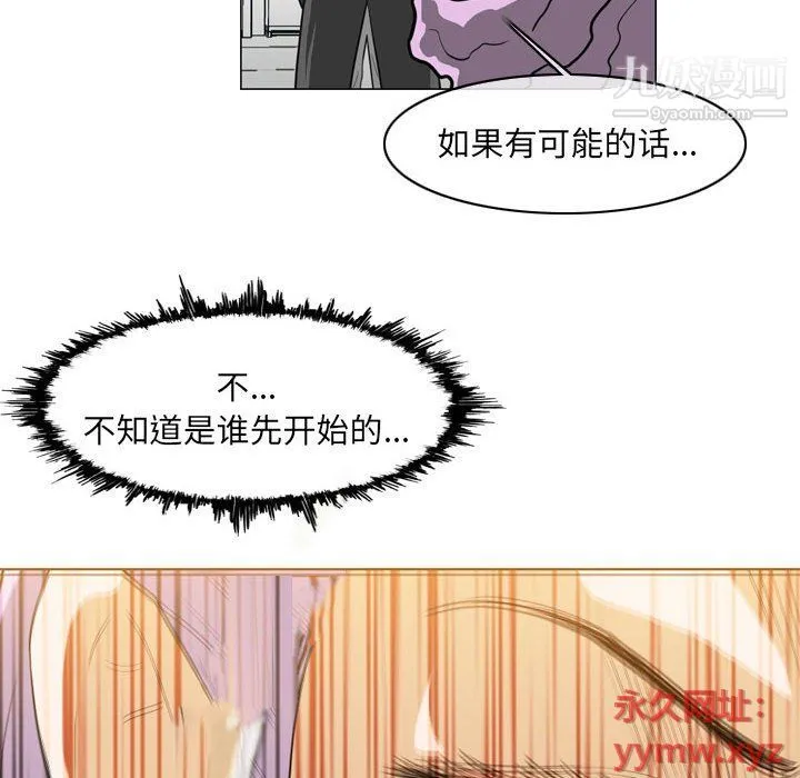 恶劣时代 第75话 第83页