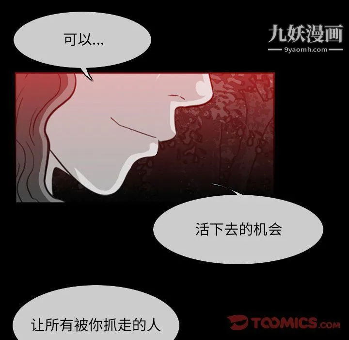 恶劣时代 第75话 第34页