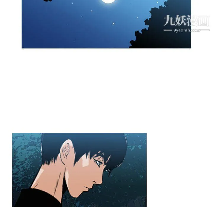 恶劣时代 第75话 第43页