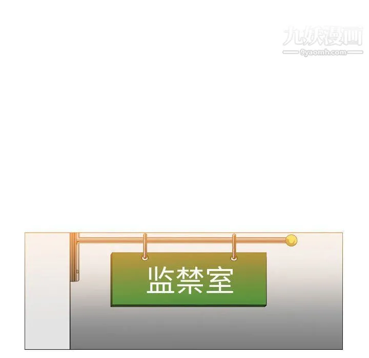 恶劣时代 第75话 第21页