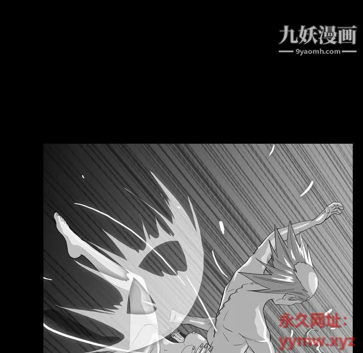 恶劣时代 第75话 第67页