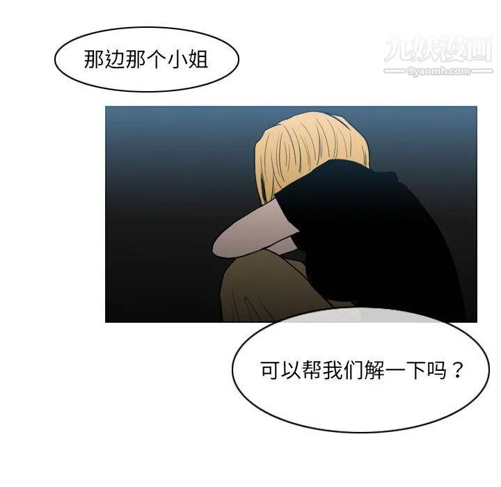 恶劣时代 第75话 第25页