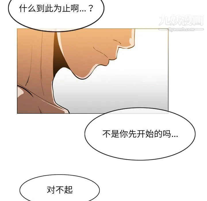 恶劣时代 第75话 第77页