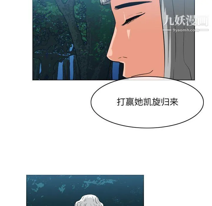 恶劣时代 第75话 第53页