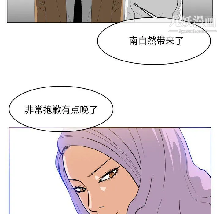 恶劣时代 第75话 第17页